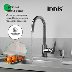 Аэратор для смесителя корпусный Iddis Optima Home внутренняя резьба М22 (996P22S2SMD) - фото 4
