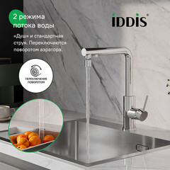 Аэратор для смесителя шарнирный Iddis Optima Home внутренняя резьба М22 (996P22S2SMDR) - фото 5