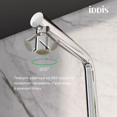 Аэратор для смесителя шарнирный Iddis Optima Home внутренняя резьба М22 (996P22S2SMDR) - фото 2