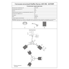 Люстра потолочная Schaffner Barreno E27 180 Вт 15 кв.м (4435-3 BK) - фото 6