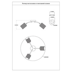Люстра потолочная Schaffner Barreno E27 180 Вт 15 кв.м (4435-3 BK) - фото 2