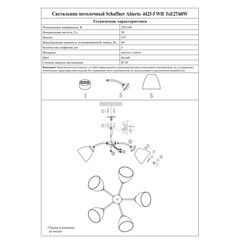 Люстра потолочная Schaffner Abierto E27 300 Вт 18 кв.м (4425-5 WH) - фото 6