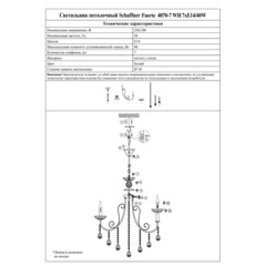 Люстра подвесная Schaffner Fuerte E14 280 Вт 20 кв.м (4070-7 WH) - фото 5