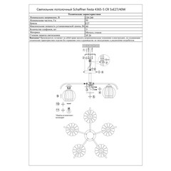 Люстра потолочная Schaffner Festa E27 200 Вт 18 кв.м (4365-5 CR) - фото 4