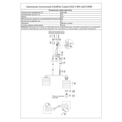 Люстра потолочная Schaffner Cuesta E27 80 Вт 12 кв.м (4310-2 WH) - фото 6