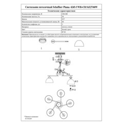 Люстра потолочная Schaffner Pluma E27 300 Вт 18 кв.м (4245-5 WH-CR) - фото 6