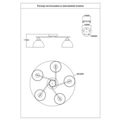 Люстра потолочная Schaffner Pluma E27 300 Вт 18 кв.м (4245-5 WH-CR) - фото 3