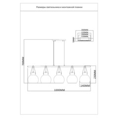 Люстра подвесная Schaffner Corridoio E27 200 Вт 18 кв.м (3525-5 BK) - фото 2