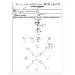 Люстра потолочная Schaffner Risorse E27 480 Вт 30 кв.м (3520-12 CR-BK) - фото 6