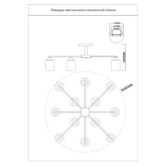 Люстра потолочная Schaffner Risorse E27 480 Вт 30 кв.м (3520-12 CR-BK) - фото 2