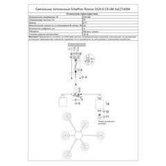 Люстра потолочная Schaffner Risorse E27 240 Вт 20 кв.м (3520-6 CR-BK) - фото 7