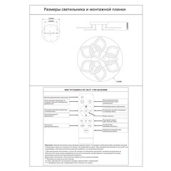Люстра светодиодная потолочная Schaffner Foresta 180 Вт 3000-6500К 20 кв.м (1695-9) - фото 2