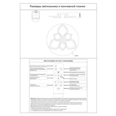 Люстра светодиодная потолочная Schaffner Foresta 150 Вт 3000-6500К 18 кв.м (1695-3-3) - фото 2