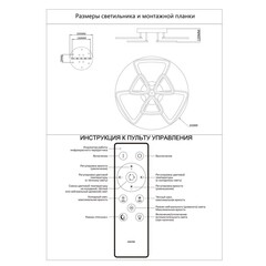 Люстра светодиодная потолочная Schaffner Peligroso 162 Вт 3000-6500К 18 кв.м (39083-3-3) - фото 2