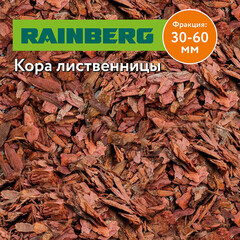Кора Rainberg лиственницы фракция 30-60 мм 60 л - фото 2