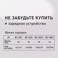 Аккумулятор КМ АТОМ 18 В 2Ач Li-Ion (BLI-18/2,1) - фото 3