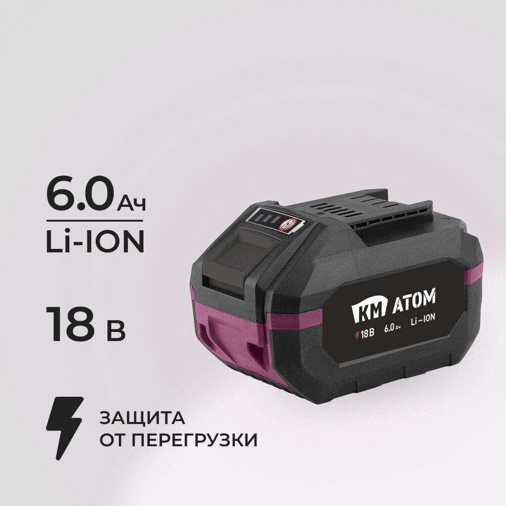 

Аккумулятор КМ АТОМ 18 В 6Ач Li-Ion (BLI-18/6.0)