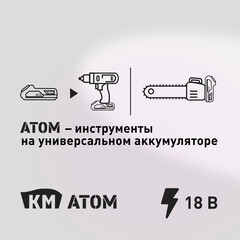 Аккумулятор КМ АТОМ 18 В 8Ач Li-Ion (BLI-18/8.1) - фото 4
