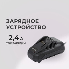 Зарядное устройство КМ АТОМ 18 В 2,4 А (BC-18/1)