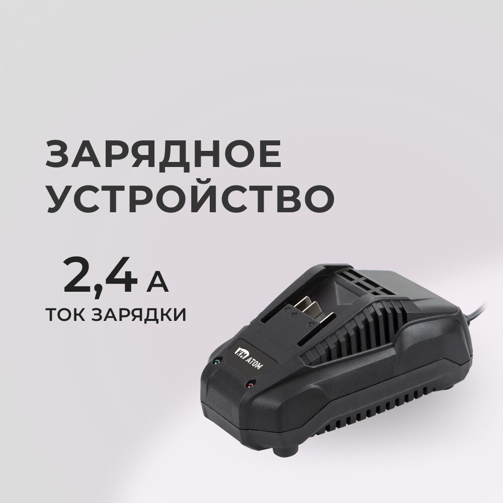 

Зарядное устройство КМ АТОМ 18 В 2,4 А (BC-18/1)