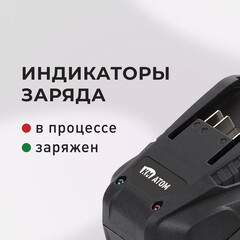 Зарядное устройство КМ АТОМ 18 В 2,4 А (BC-18/1) - фото 2