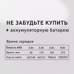 Зарядное устройство КМ АТОМ 18 В 2,4 А (BC-18/1) - фото 3