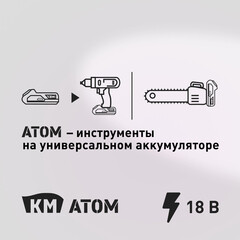 Зарядное устройство КМ АТОМ 18 В 8 А (BC-188/1) - фото 4