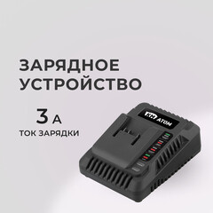 Зарядное устройство КМ АТОМ BC-183/1 18В Li-Ion - фото 1