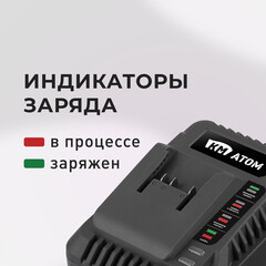 Зарядное устройство КМ АТОМ BC-183/1 18В Li-Ion - фото 2
