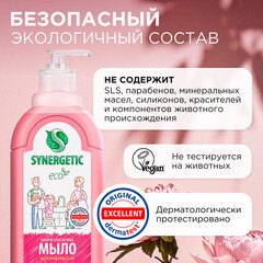 Жидкое мыло Synergetic Аромамагия для рук и тела 500 мл - фото 2