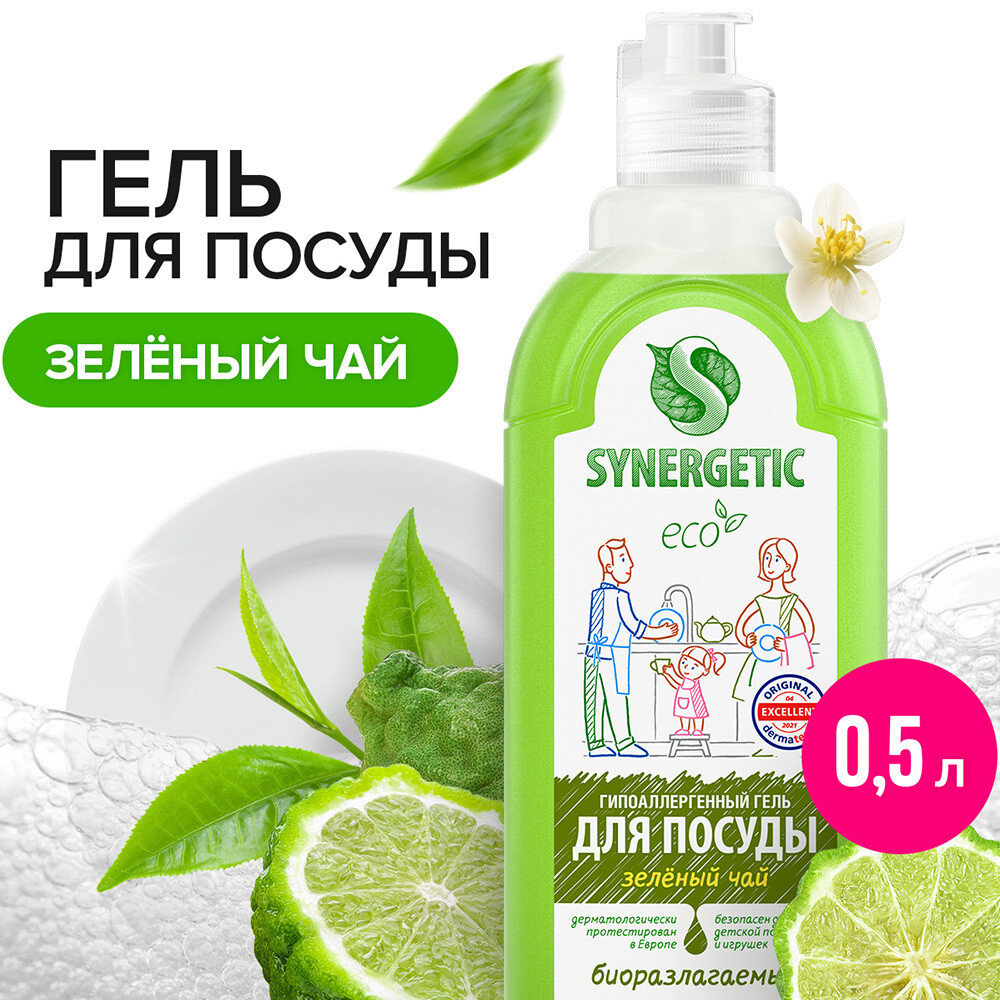 

Средство Synergetic для мытья посуды зеленый чай 500 мл