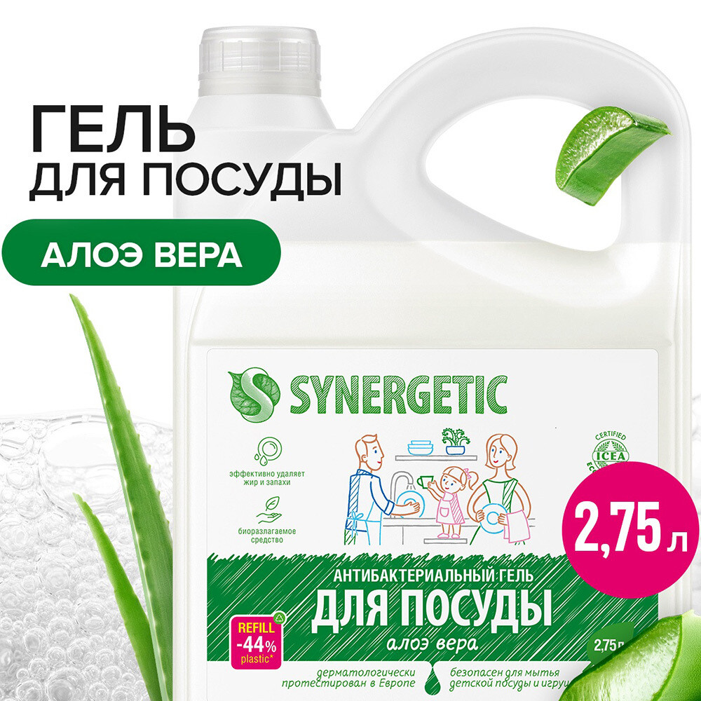 

Средство Synergetic для мытья посуды алоэ 2,75 л