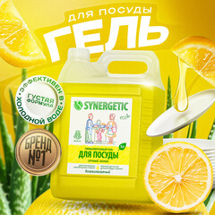 Изображение товара Средство Synergetic для мытья посуды сочный лимон 5 л