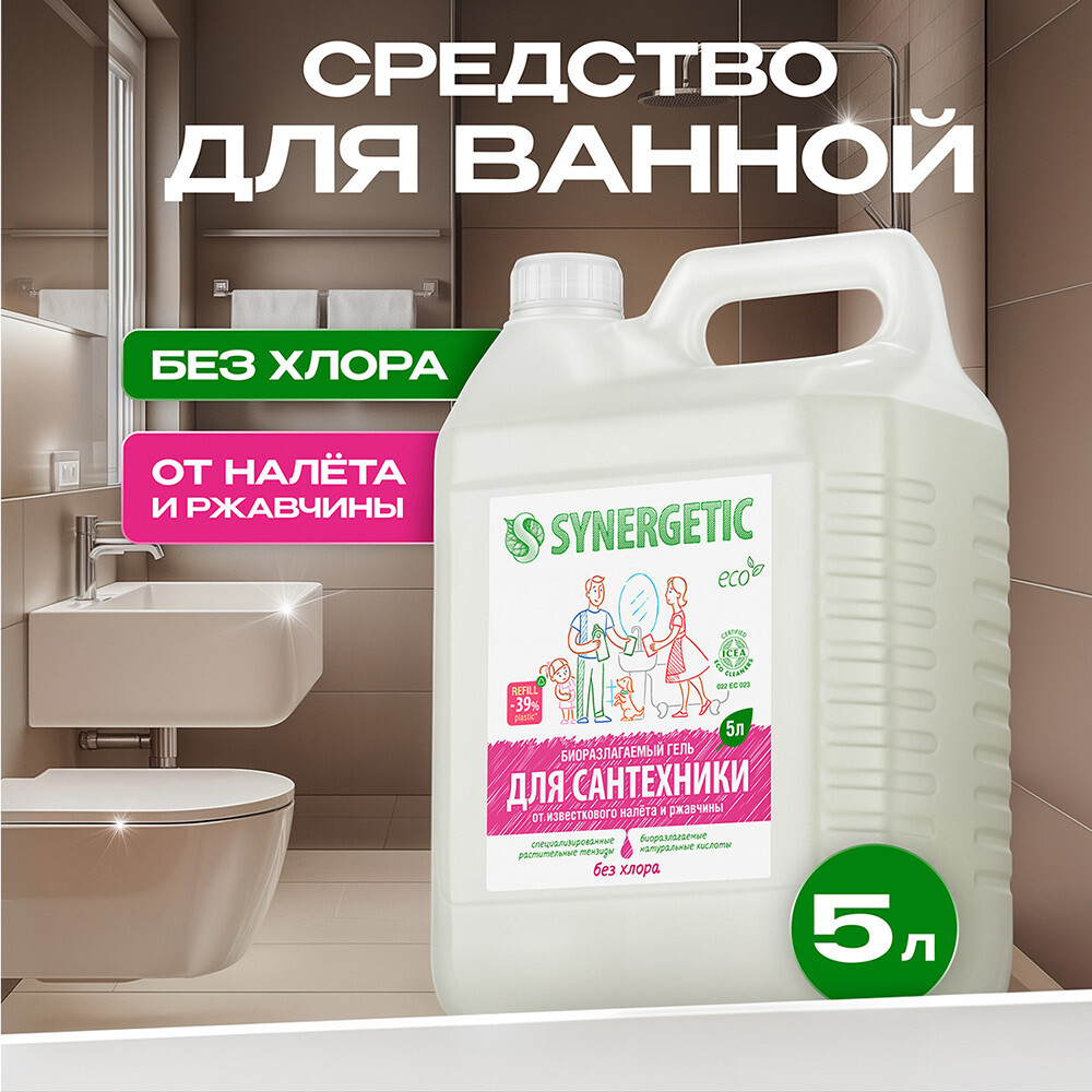 Изображение товара Биоразлагаемое чистящее средство Synergetic для сантехники 5 л концентрат