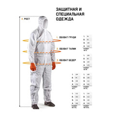 Комбинезон защитный Jeta Safety 56 рост 194 см серый - фото 2