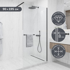 Душевая перегородка Ulitka Walk in Light черная 90х195 см стекло прозрачное 8 мм с полотенцедержателем (74104575) - фото 13