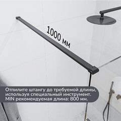 Душевая перегородка Ulitka Walk in Light черная 90х195 см стекло прозрачное 8 мм с полотенцедержателем (74104575) - фото 11