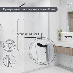 Душевая перегородка Ulitka Walk in Light черная 90х195 см стекло прозрачное 8 мм с полотенцедержателем (74104575) - фото 10