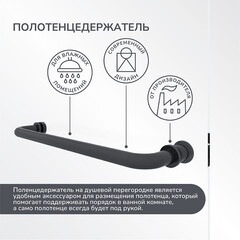 Душевая перегородка Ulitka Walk in Light черная 90х195 см стекло прозрачное 8 мм с полотенцедержателем (74104575) - фото 8