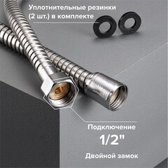 Шланг для душа РМС SH 1500 мм нержавеющая сталь хром (SH 01) - фото 4