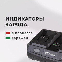 Зарядное устройство КМ АТОМ 18 В 3 А (BC-18/2) - фото 2