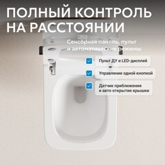 Комплект инсталляции Abber с электронным унитазом-биде Rechteck и сиденьем микролифт (AC1215S-AC0101P2) - фото 27