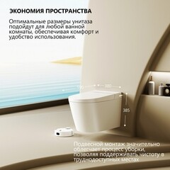 Комплект инсталляции Abber с электронным унитазом-биде Bequem и сиденьем микролифт (AC1123SR-AC0101P2) - фото 16