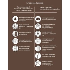 Панель МДФ бежевая влагостойкая 2440х1220х3 мм Стильный Дом 2,977 кв.м (v850130) - фото 3