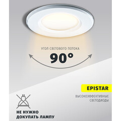 Светильник встраиваемый светодиодный белый 5 Вт 3000К IP44 Navigator ДВО (94820) - фото 6