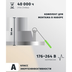 Светильник встраиваемый светодиодный белый 5 Вт 3000К IP44 Navigator ДВО (94820) - фото 4