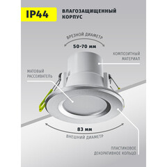 Светильник встраиваемый светодиодный серый 5 Вт 3000К IP44 Navigator ДВО (94821) - фото 7