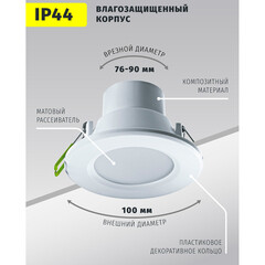 Светильник встраиваемый светодиодный белый 6 Вт 4000К IP44 Navigator ДВО (94833) - фото 7