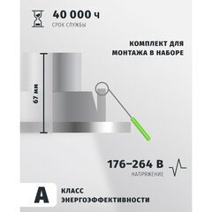 Светильник встраиваемый светодиодный белый 10 Вт 4000К IP44 Navigator ДВО (94836) - фото 4