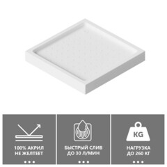 Поддон Abber акриловый 90х90х13 мм квадрат белый низкий (AD3D090) - фото 9